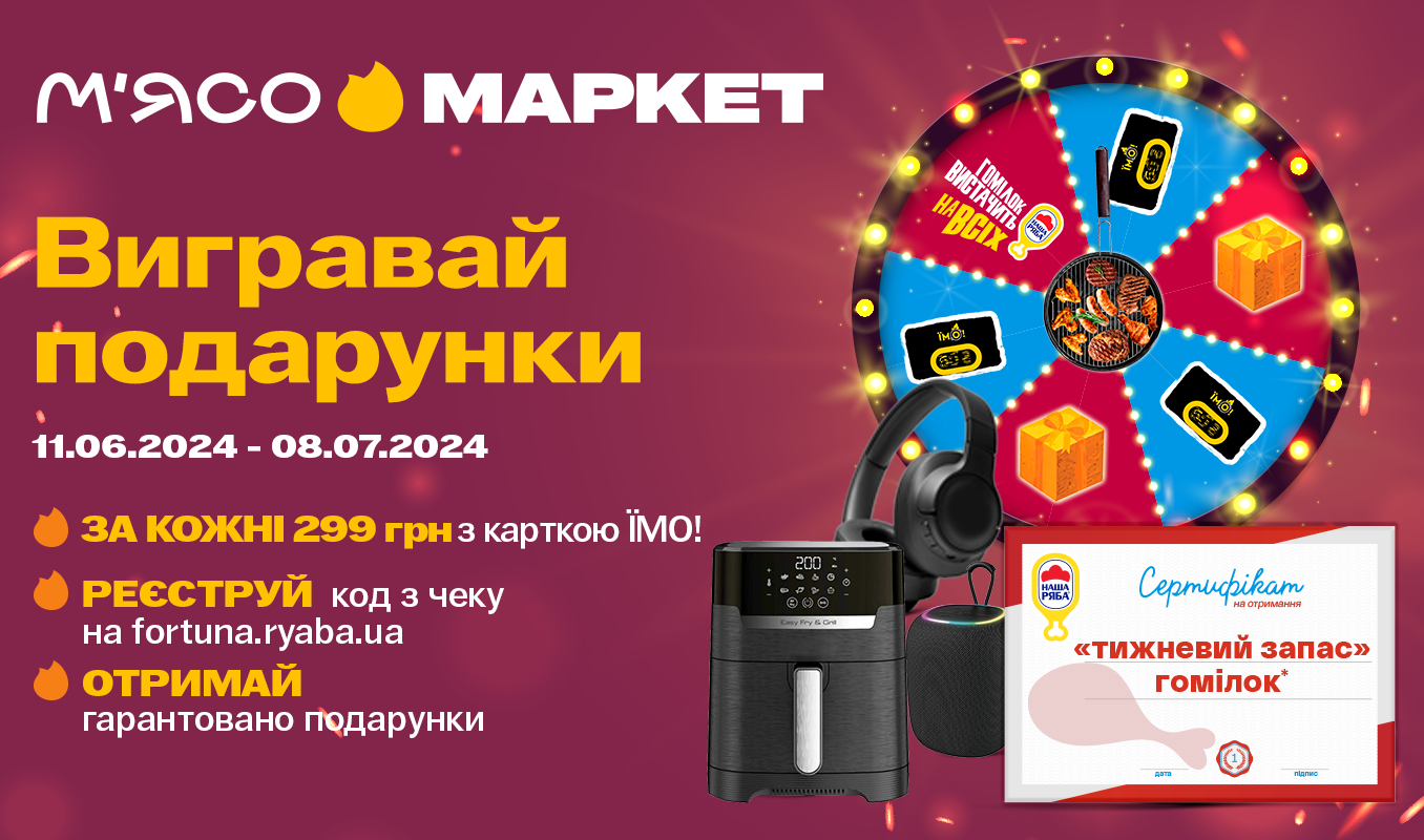 Барбекю 2024