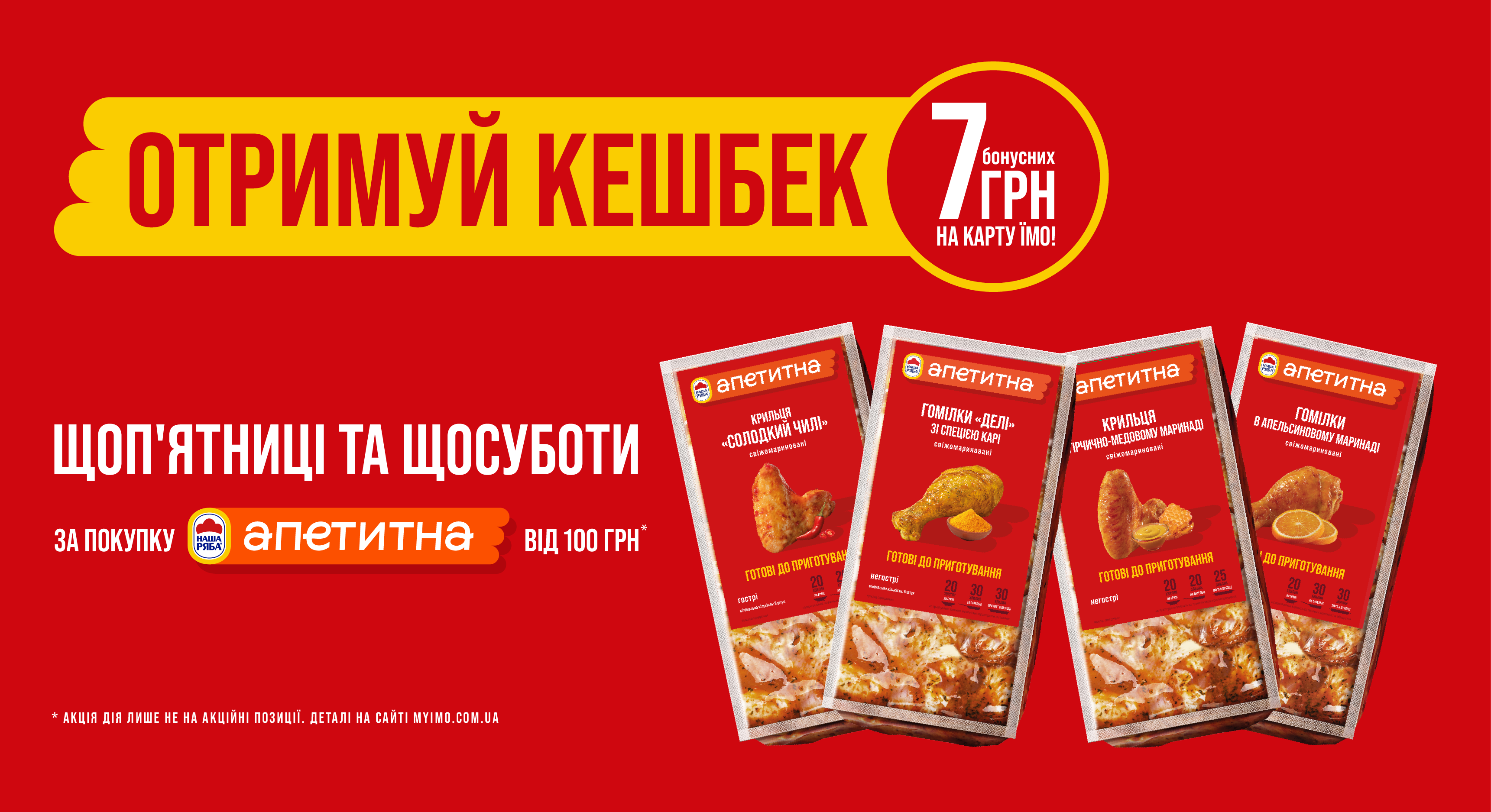 Апетитні вікенди!