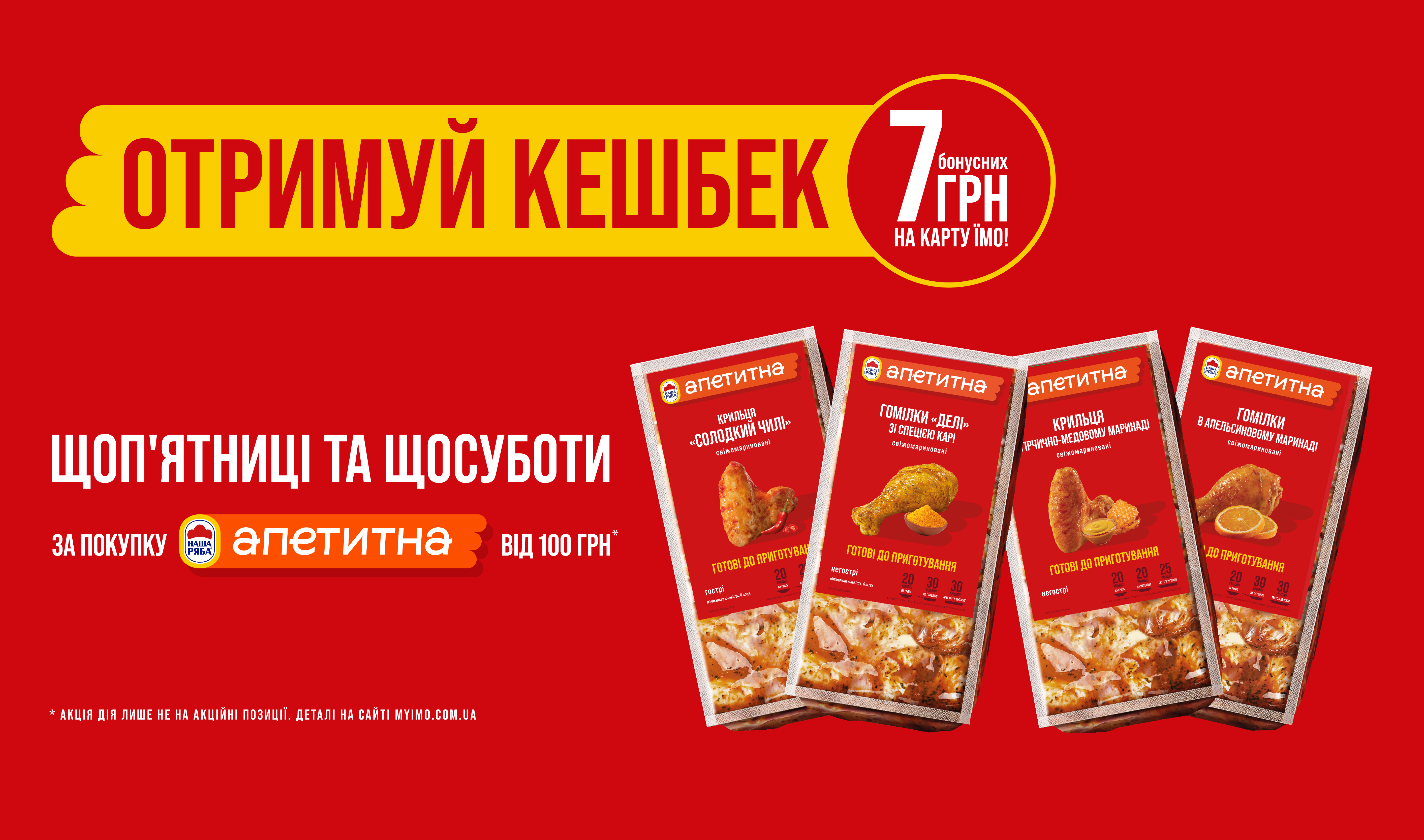 Апетитні вікенди!