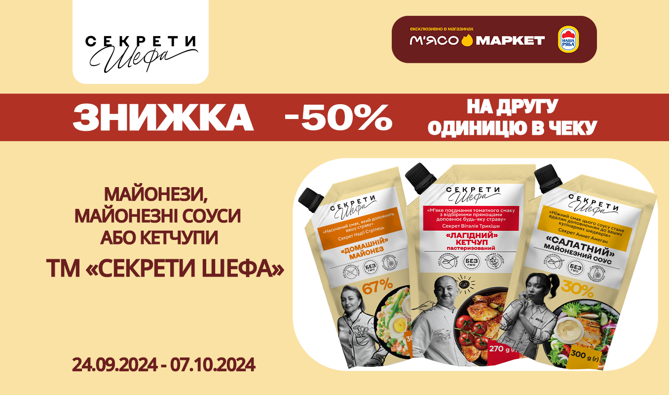 -50% на другу одиницю