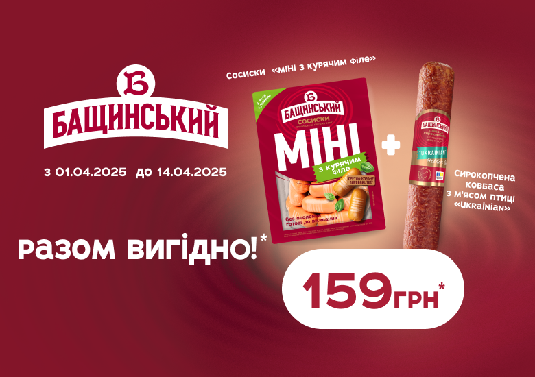 Сосиски та ковбаса – подвійна вигода