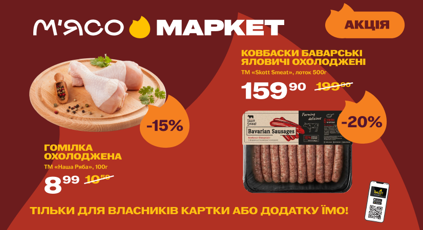 Каталог акційних пропозицій