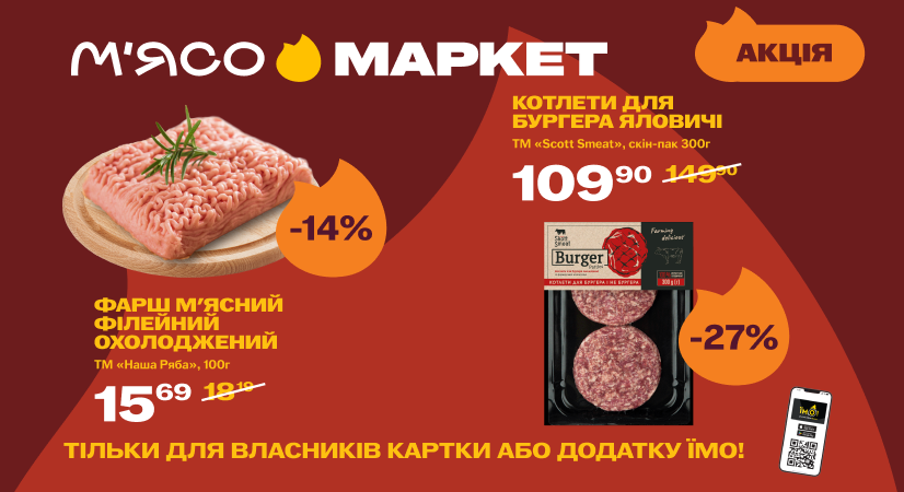 Каталог акційних пропозицій