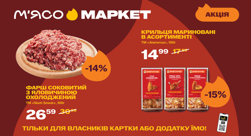 Каталог акційних пропозицій