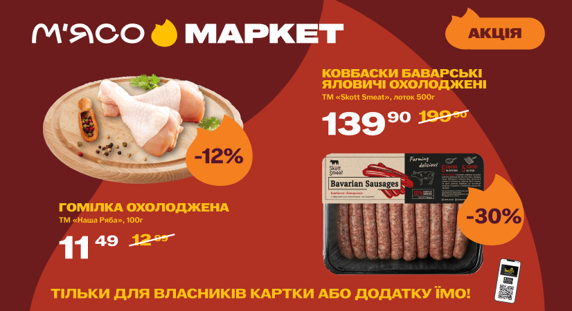 Каталог акційних пропозицій