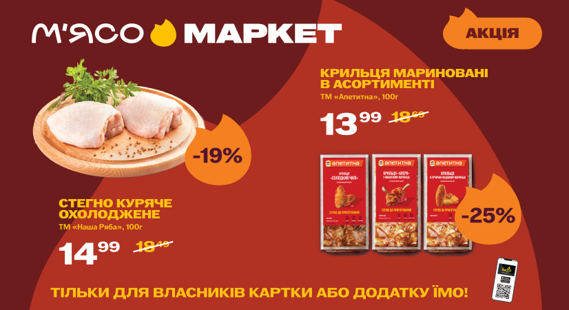 Каталог акційних пропозицій
