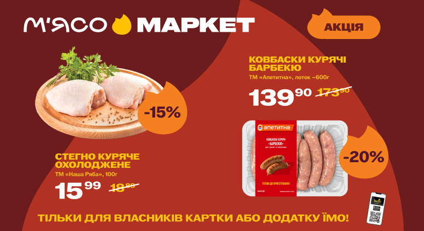 Каталог акційних пропозицій