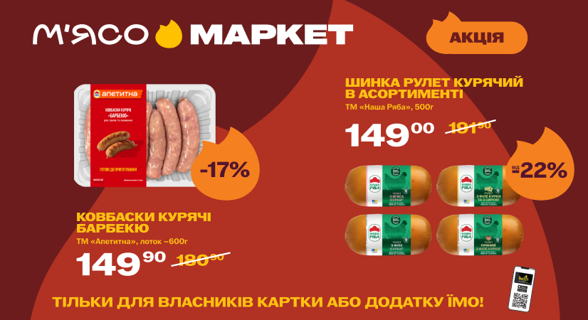 Каталог акційних пропозицій