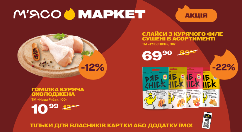 Каталог акційних пропозицій