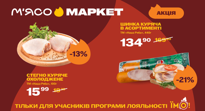 Каталог акційних пропозицій