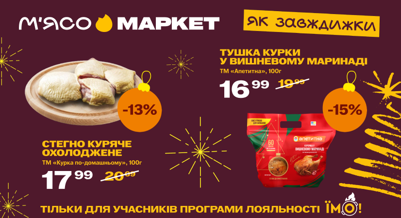 Каталог акційних пропозицій