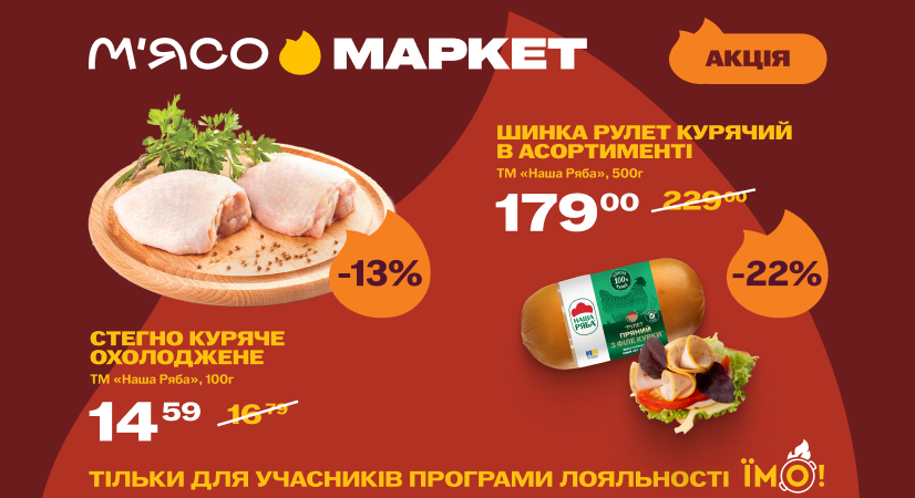 Каталог акційних пропозицій: 03.03.2026 – 16.03.2026