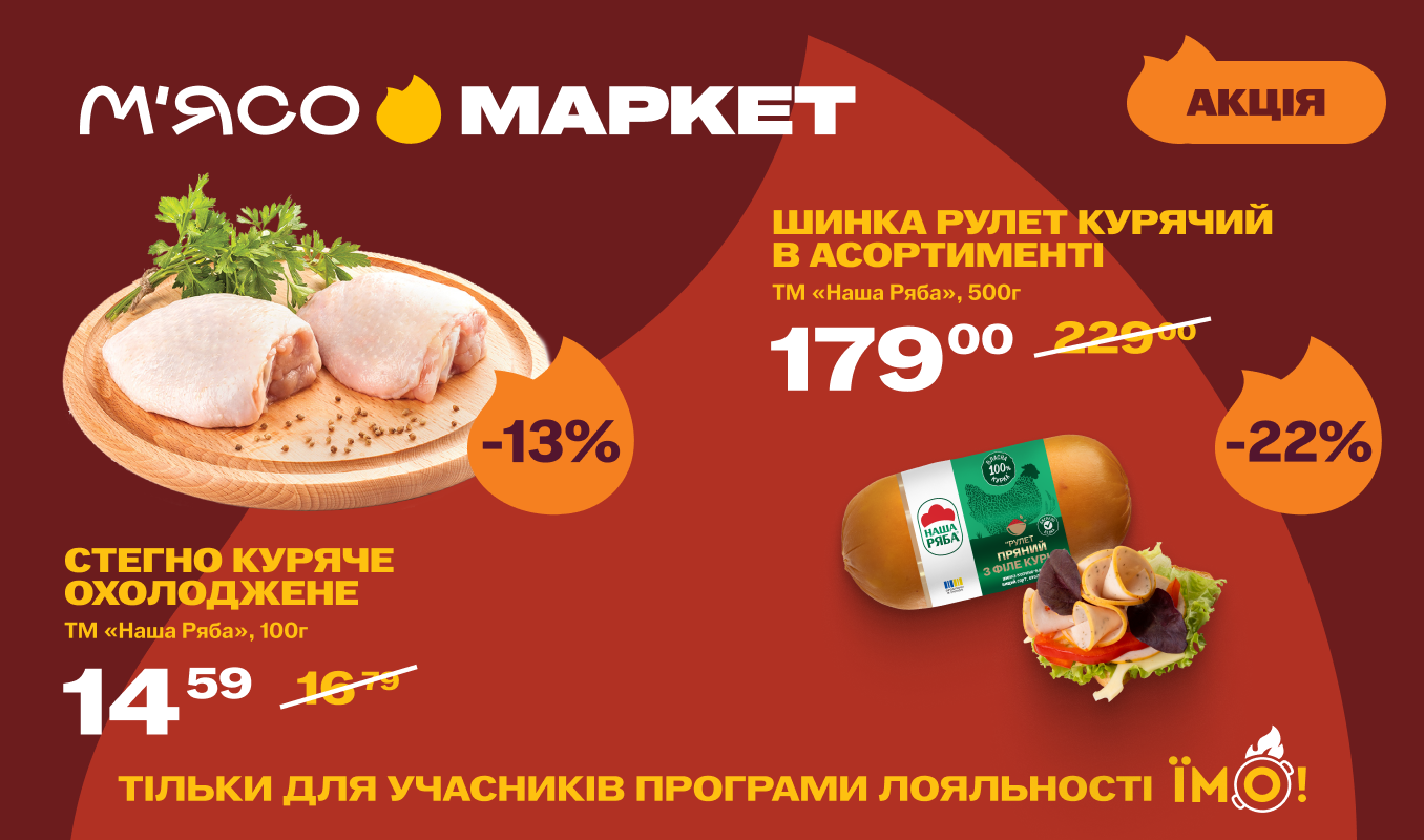 Каталог акційних пропозицій: 03.03.2026 – 16.03.2026