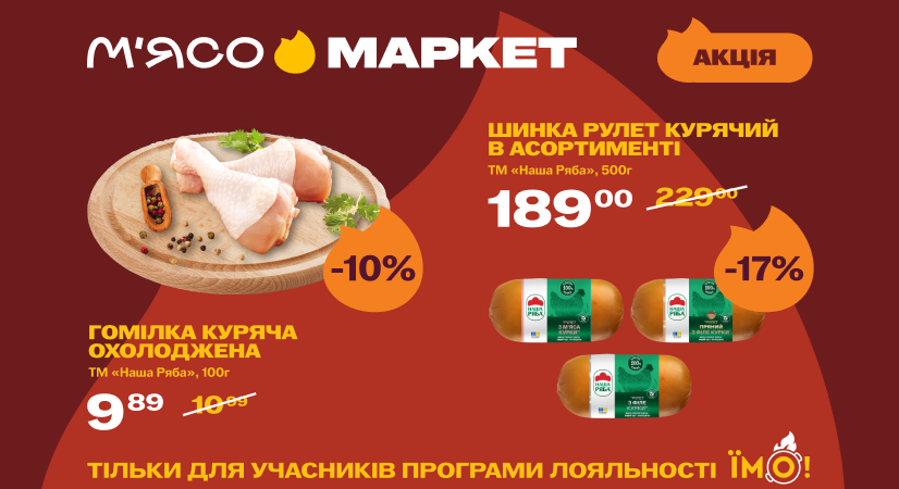 Каталог акційних пропозицій: 14.04.2026 – 27.04.2026