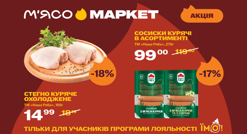 Каталог акційних пропозицій: 28.04.2026 – 11.05.2026