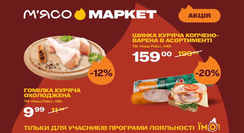 Каталог акційних пропозицій: 11.05.2026 – 25.05.2026