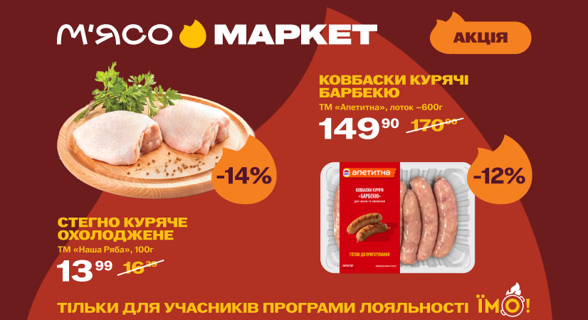 Каталог акційних пропозицій: 23.06.2026 – 06.07.2026