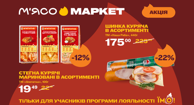 Каталог акційних пропозицій: 15.09.2026 – 28.09.2026